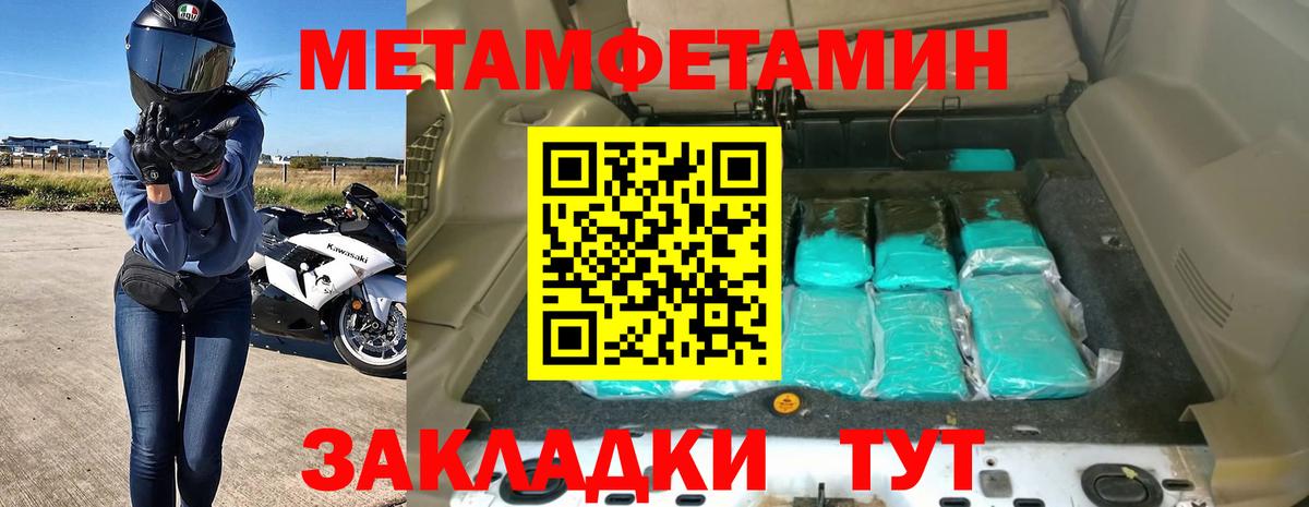 Амфетамин Розовый  Amphetamine  Юрга  Вход с VPN 