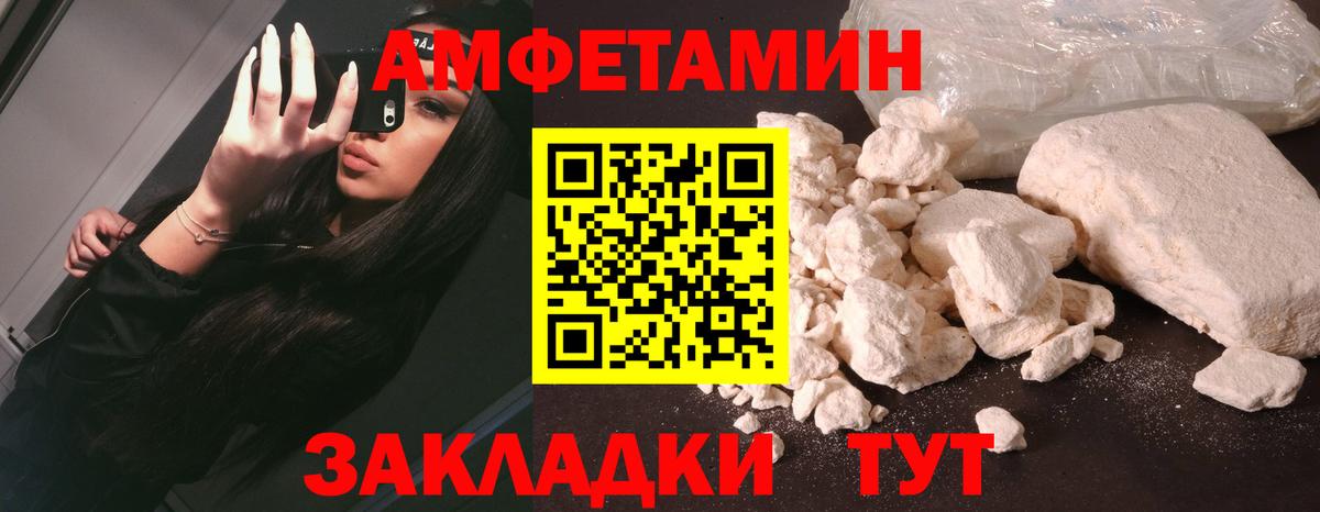 АМФЕТАМИН 97% Юрга