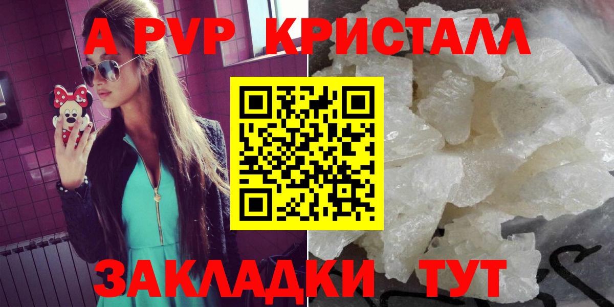 Alpha-PVP кристаллы Юрга
