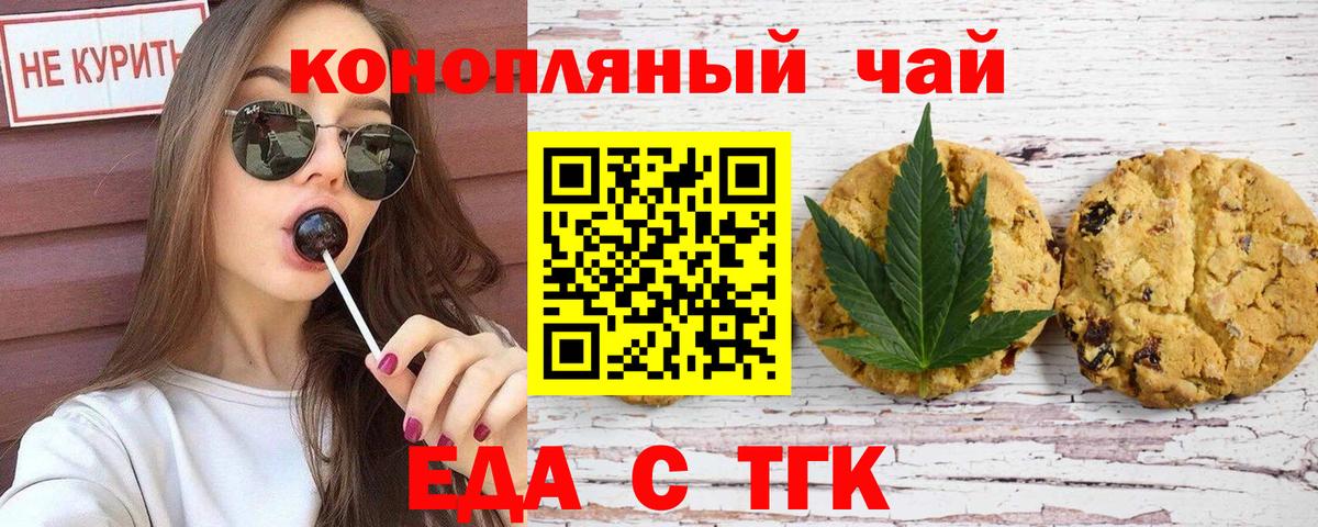 Юрга  Cannafood конопля  Вход с VPN 