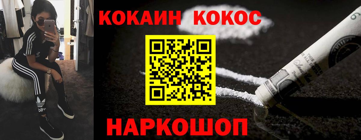COCAIN Колумбийский  купить закладку  Юрга  Вход с VPN 