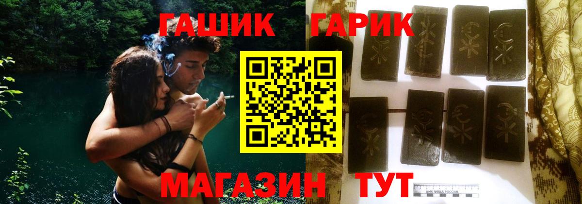 Гашиш ice o lator  Вход с VPN  Гашиш гарик  Юрга 