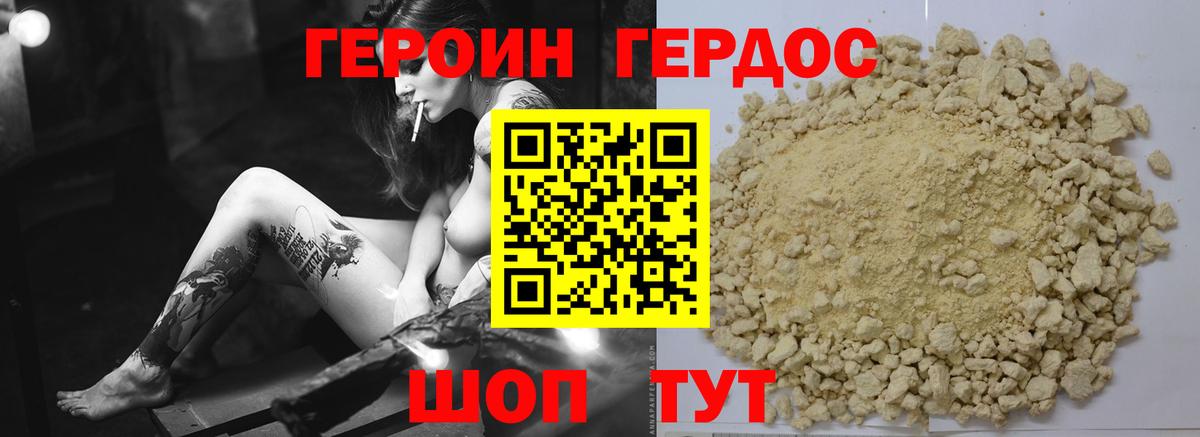 Юрга  ГЕРОИН  Вход с VPN  Героин Афган 
