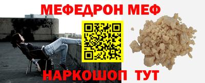мескалин Наро-Фоминск