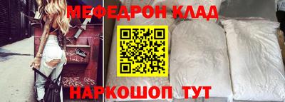 мескалин Наро-Фоминск