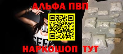 альфа пвп VHQ Нальчик