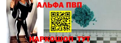 альфа пвп VHQ Нальчик