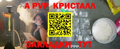 альфа пвп VHQ Нальчик