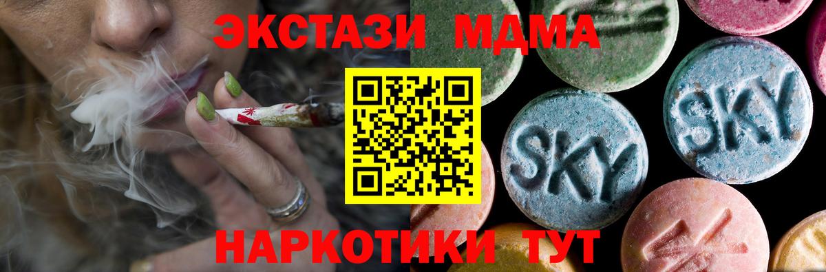 МДМА  Вход с VPN  Юрга  MDMA Molly  МДМА молли 