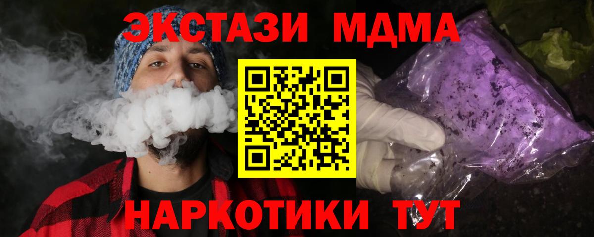 MDMA crystal Юрга