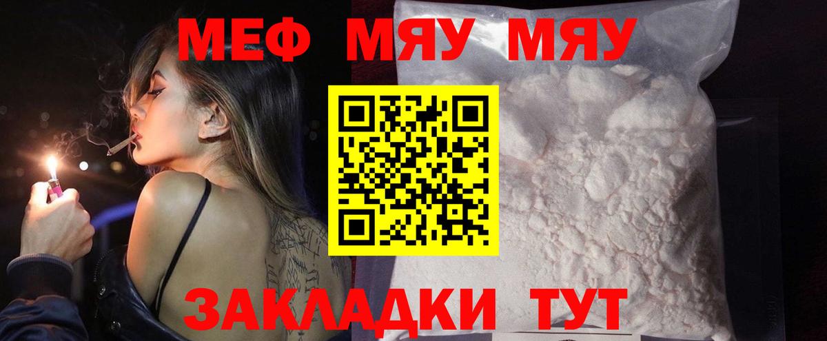 Меф кристаллы Юрга