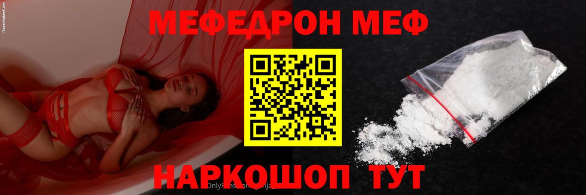 Юрга  Мефедрон мука  Вход с VPN  МЕФ  Меф кристаллы 