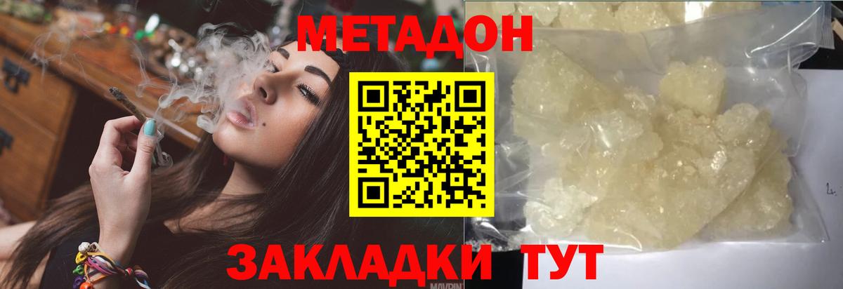 Юрга  Метадон мёд  МЕТАДОН methadone  Вход с VPN 