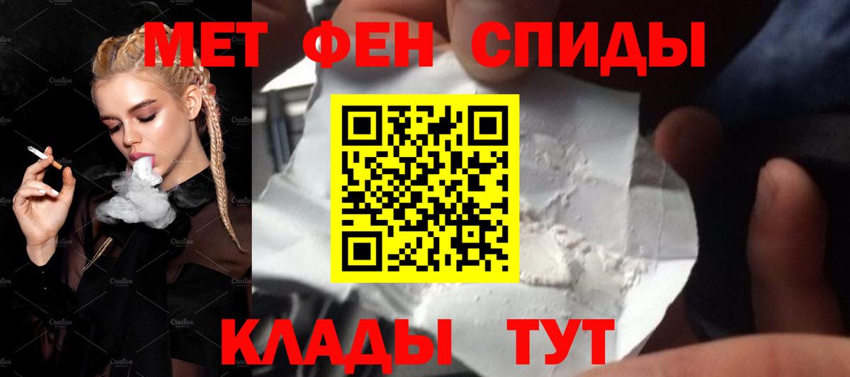 Юрга  Первитин Декстрометамфетамин 99.9%  Первитин Декстрометамфетамин 99.9%  Вход с VPN 