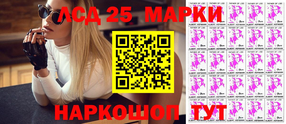 Наркотические марки 1,8мг  Вход с VPN  Юрга 