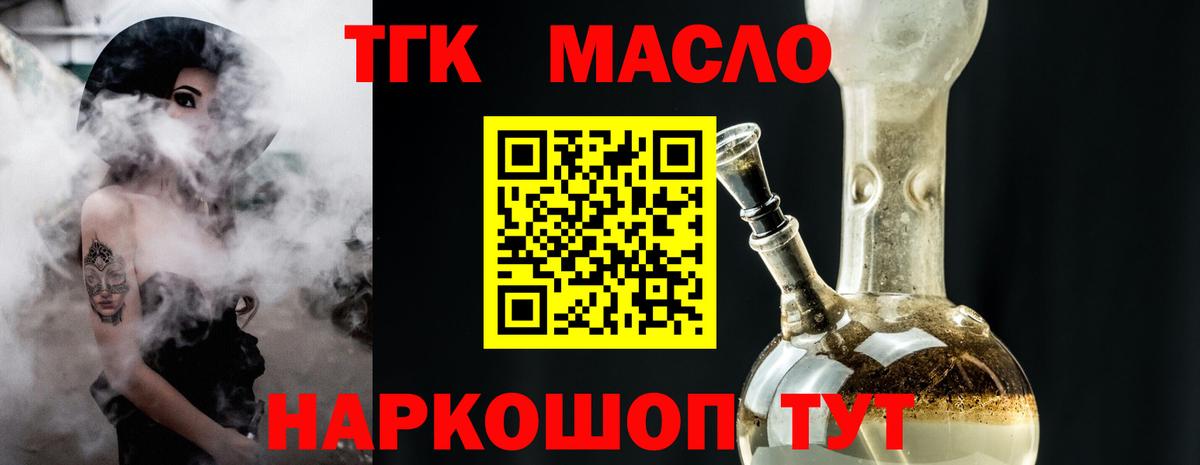 Дистиллят ТГК вейп с тгк  Вход с VPN  Юрга 