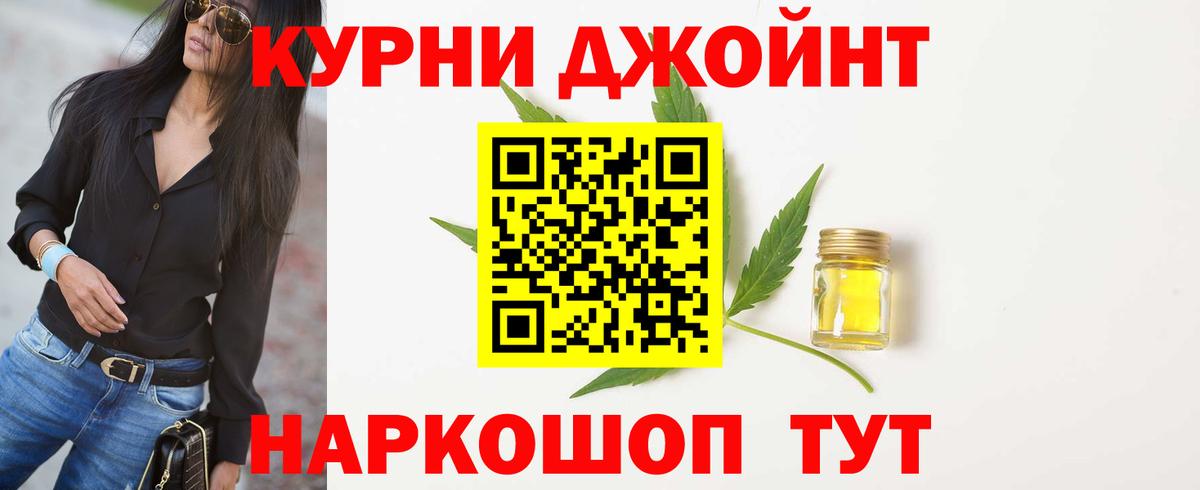 Каннабис Amnesia  Шишки марихуана White Widow  Юрга  Бошки Шишки LSD WEED  Вход с VPN 